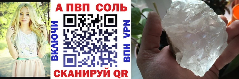 купить наркотик  Карпинск  A PVP кристаллы 
