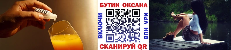 Бутират вода  Карпинск 