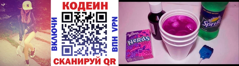 Кодеиновый сироп Lean Purple Drank  Карпинск 